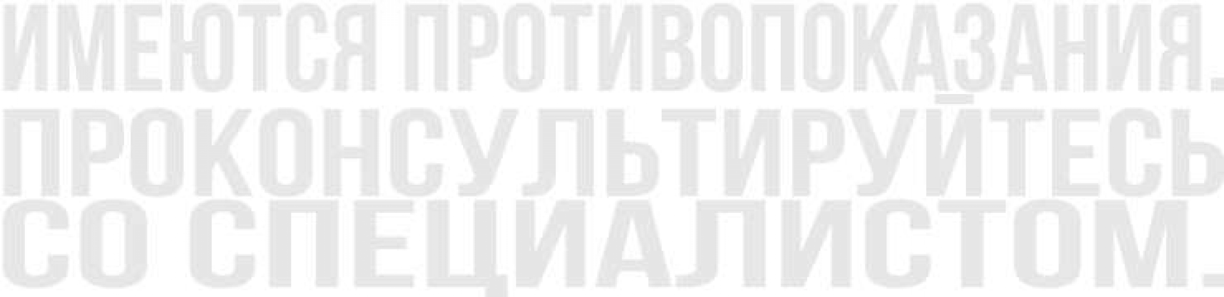 Не бояться, но знать None1